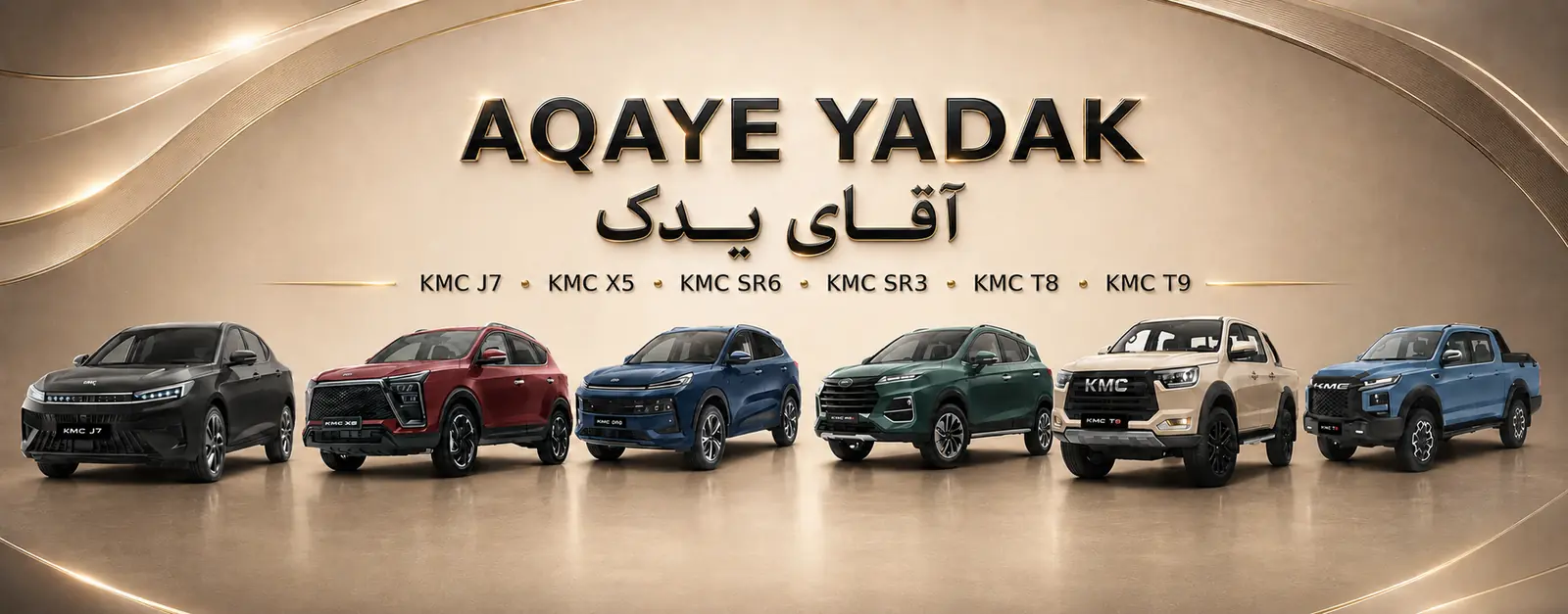 aqaye-yadak-hero-fa-1600